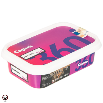 Табак для кальяна "САРМА 360" Лёгкая Малина 120гр