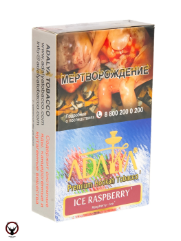 Adalya Ice Raspberry 50гр