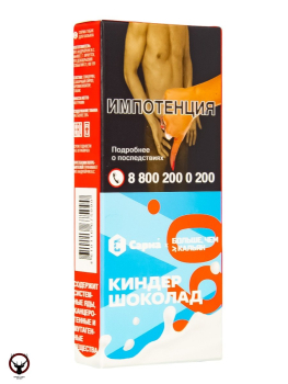 Табак для кальяна "САРМА 360" Лёгкая Киндер Шоколад 40гр