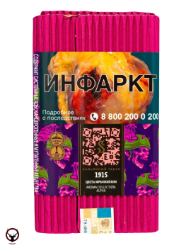 Табак для кальяна Satyr 1915 100гр