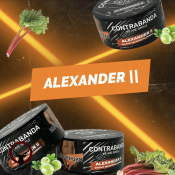 Табак Contrabanda Alexander II (Крыжовник Ревень) 100 гр.