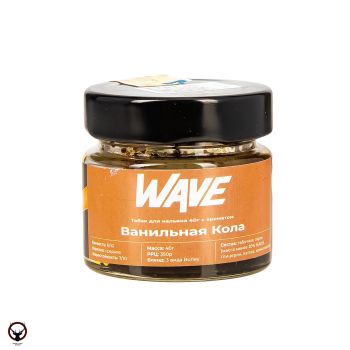 Табак для кальяна WAVE Ванильная кола 40гр