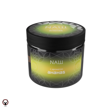 NАШ HARD Ананас 200гр