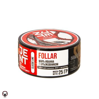 Табак для кальяна JENT Follar (Фойар Марь Иванна с крыжовником1) 25гр