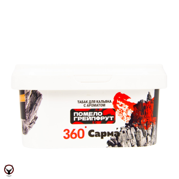 Табак для кальяна "Сарма 360" Крепкая помело-грейпфрут 250гр