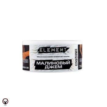 Element ВОЗДУХ Raspberry jam NEW 25гр МРК