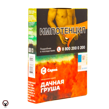 Табак для кальяна "Сарма" Дачная груша 25гр